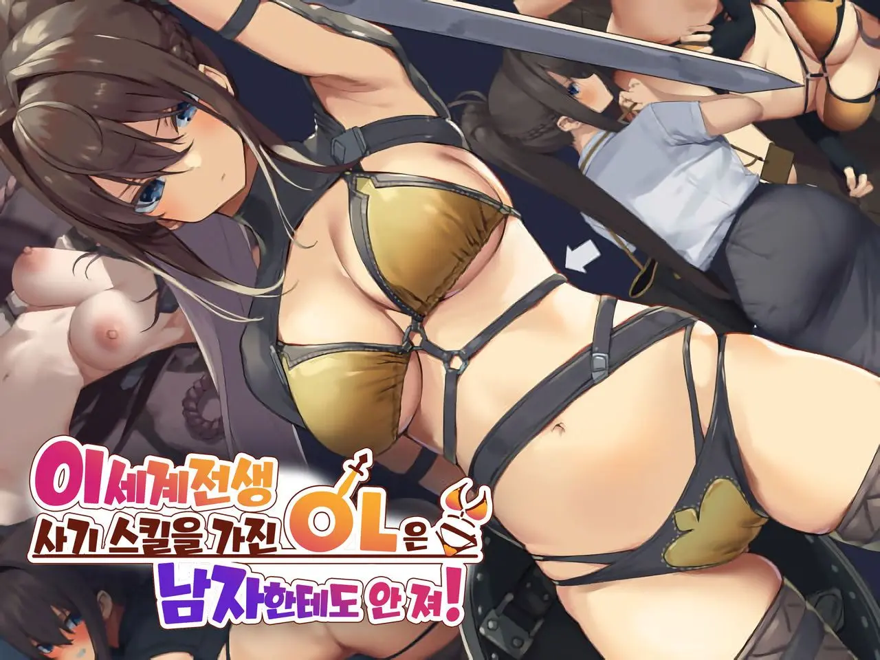 Isekai Tensei Cheat Skill Mochi OL Wa Otoko Ni Mo Makenai!